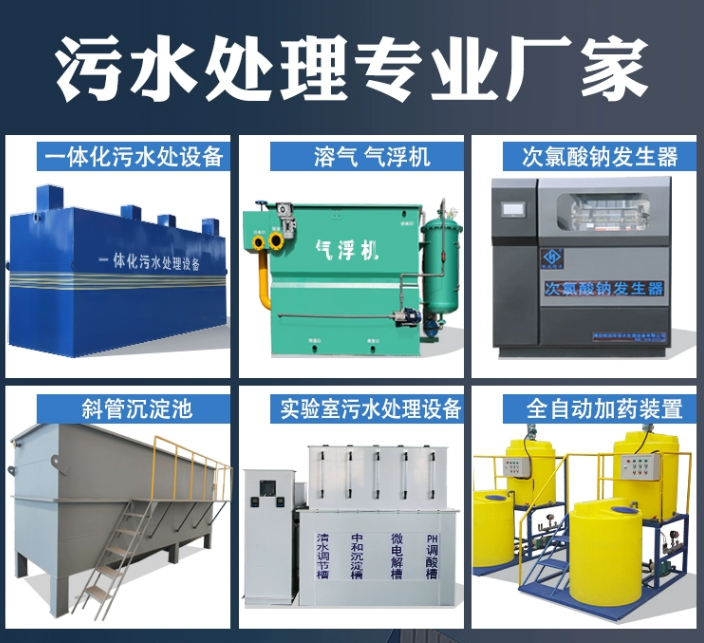 柯城一体化污水处理设备