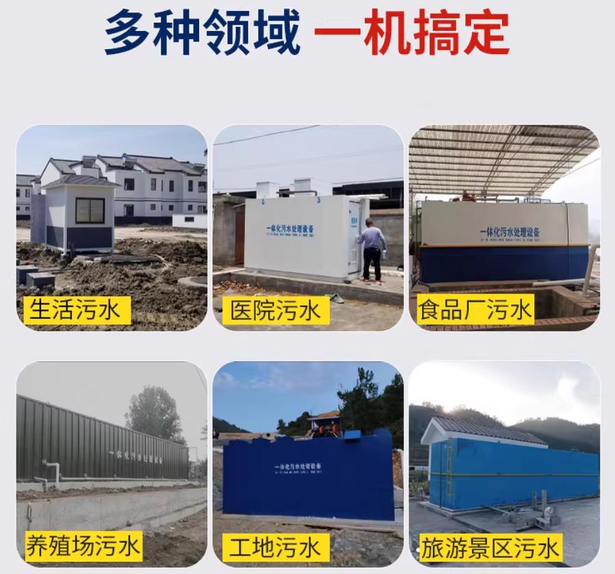 柯城场景全覆盖！甘肃嘉源通一体化污水处理设备，适配城乡工业全场景污水治理
